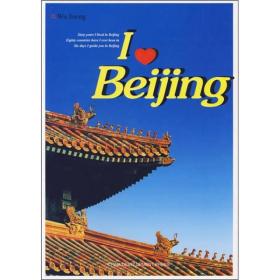 I Beijing（英文版）