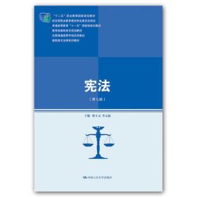 中国人民大学出版社9787300258041