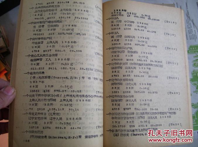 一本书上写着14是什么成语_这是什么成语看图(3)