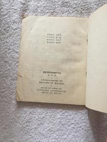 百什么什么杨四字成语_成语故事图片(2)