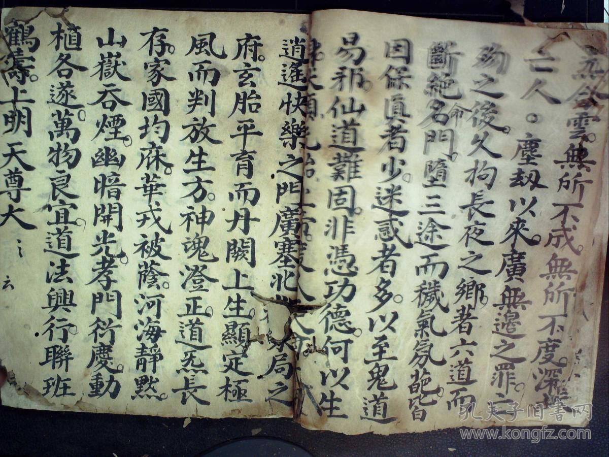 s43,见清道光2年精美道家科仪手抄,三洞羽士卢玄钞:十