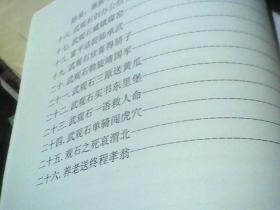 陕西富平历史名人】武观石传记