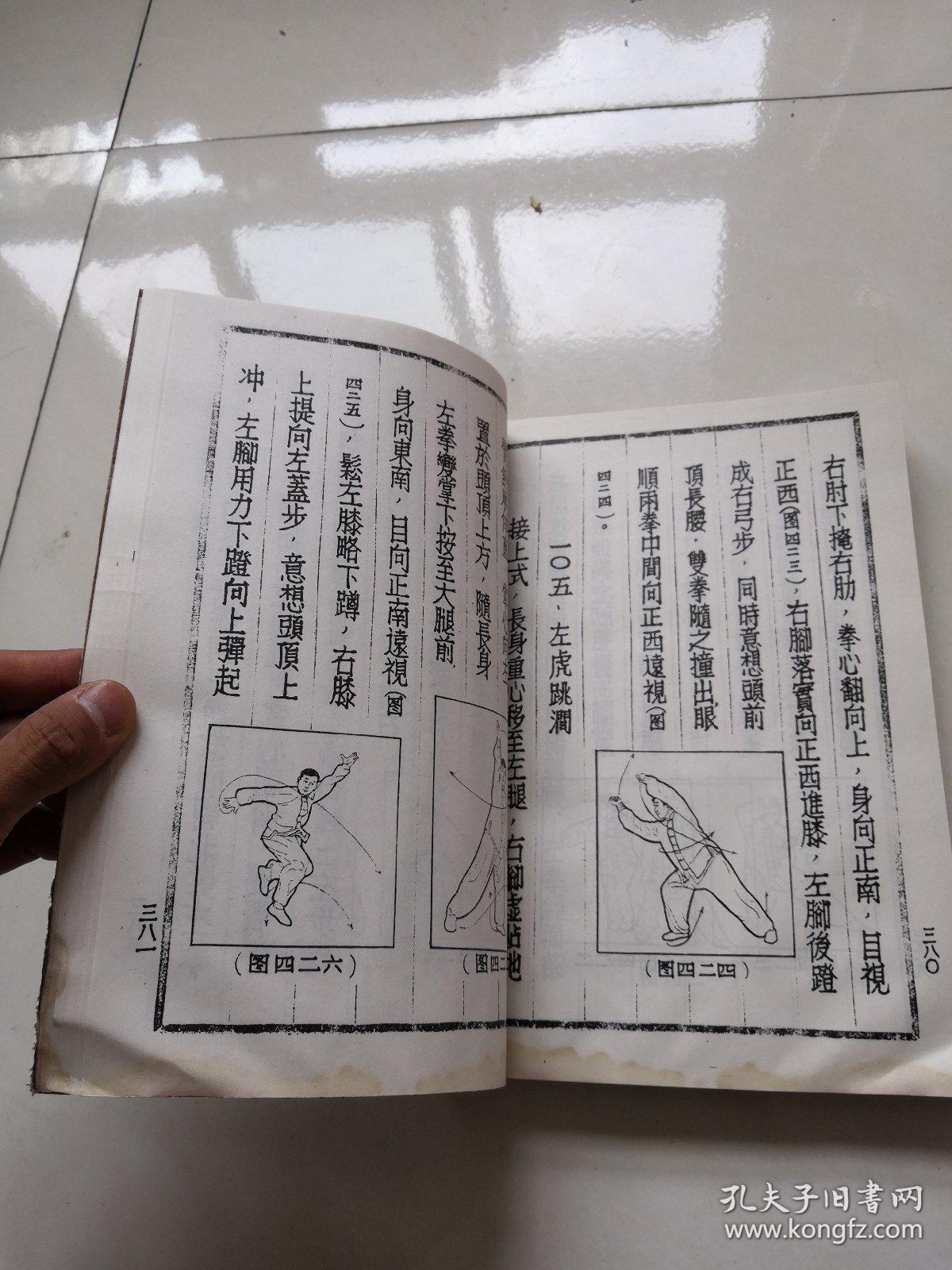 太极简谱_太极宗师简谱(3)