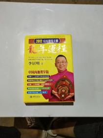郎咸平人口预测_郎咸平的六个妻子照片(3)