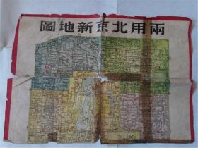 解放初老北京地图上半张