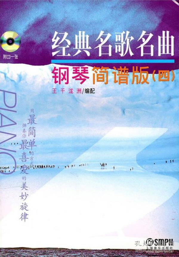 经典名歌名曲钢琴简谱版_小星星钢琴简谱