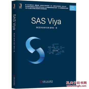 SAS Viya