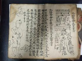 B6111 清雍正二年(1724年)《太上洞玄灵宝延