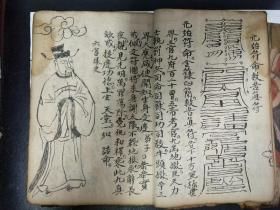 B6111 清雍正二年(1724年)《太上洞玄灵宝延