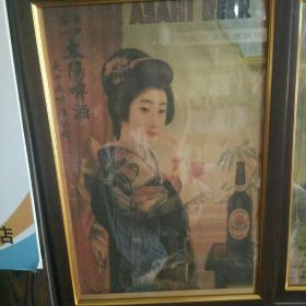 民国时期日本太阳啤酒广告画