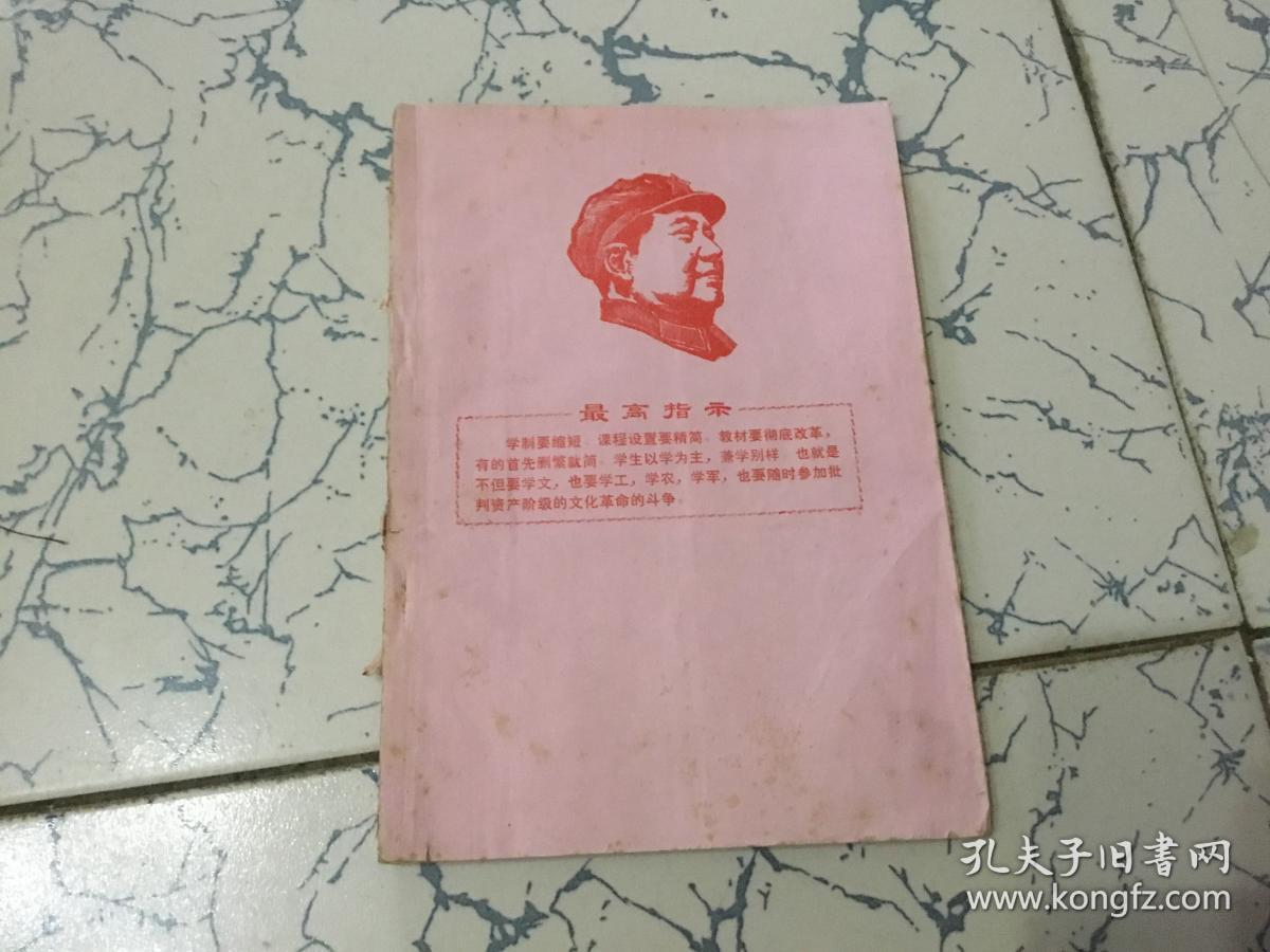 关于1968年住宅设计的初步意见、68年住宅设