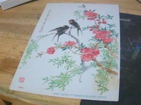 1957上海画片版张大壮绘《春燕桃花》
