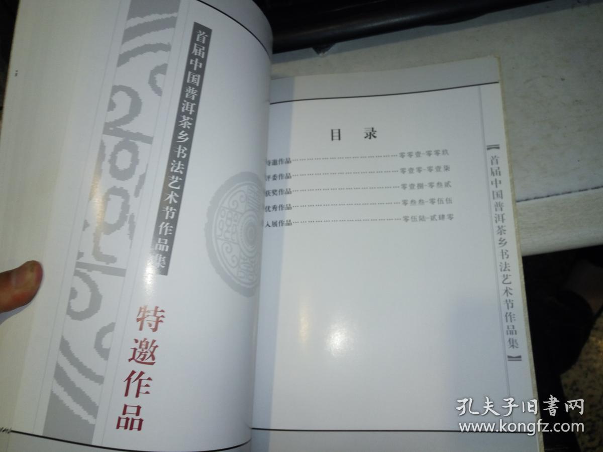 商品描述:                       二手书籍,完好不少页码