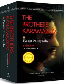 卡拉玛佐夫兄弟 THE BROTHERS KARAMAZOV/最经典英语文库