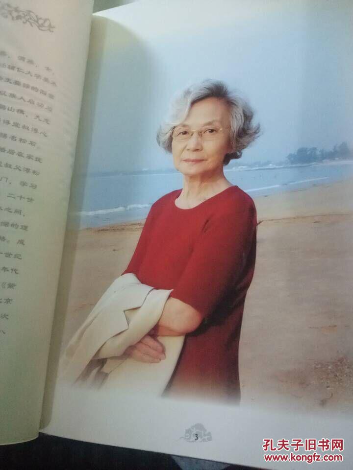爱新觉罗·毓岚画集【封面见书影】仅印1500