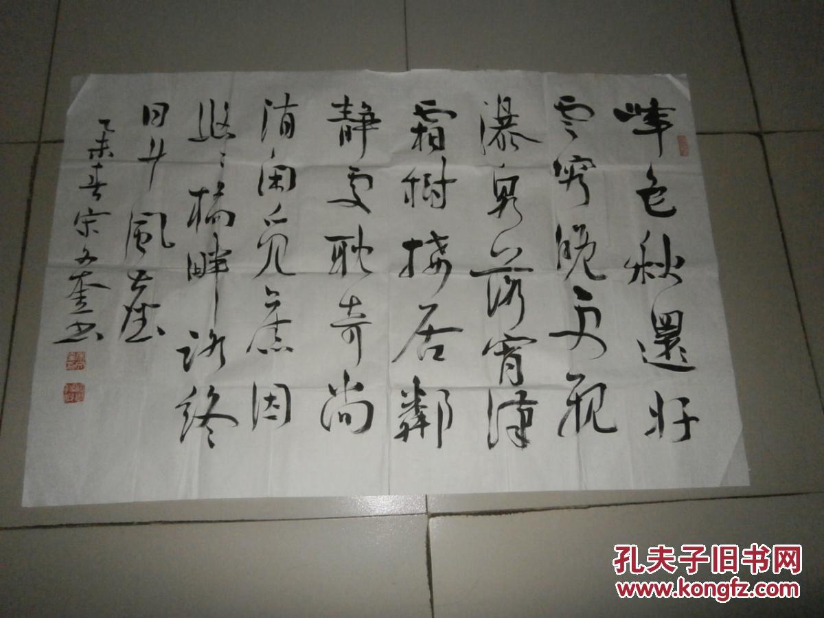 【宋文奎】书法