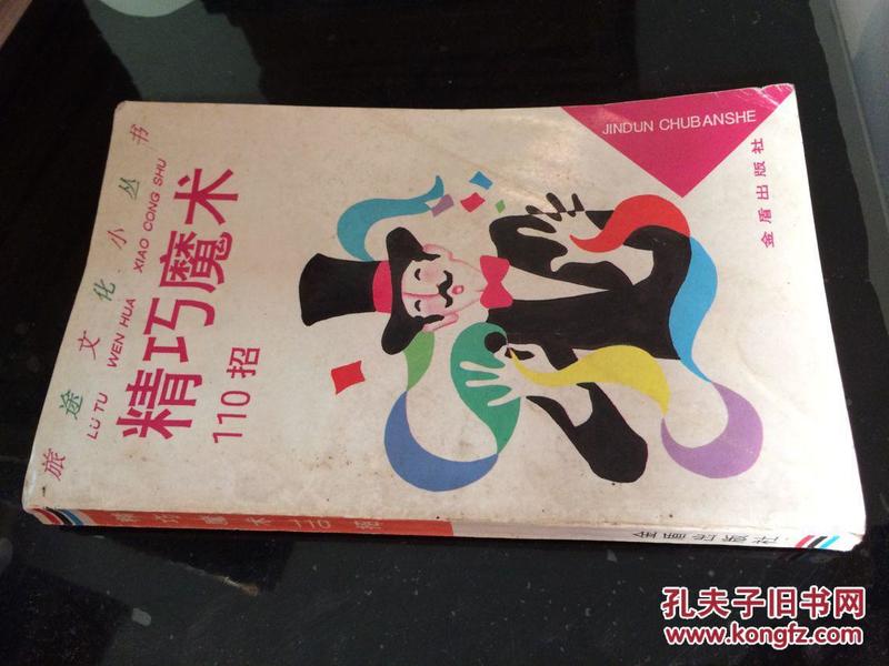 孔子招聘_中国孔子人才网招聘兼职顾问简章