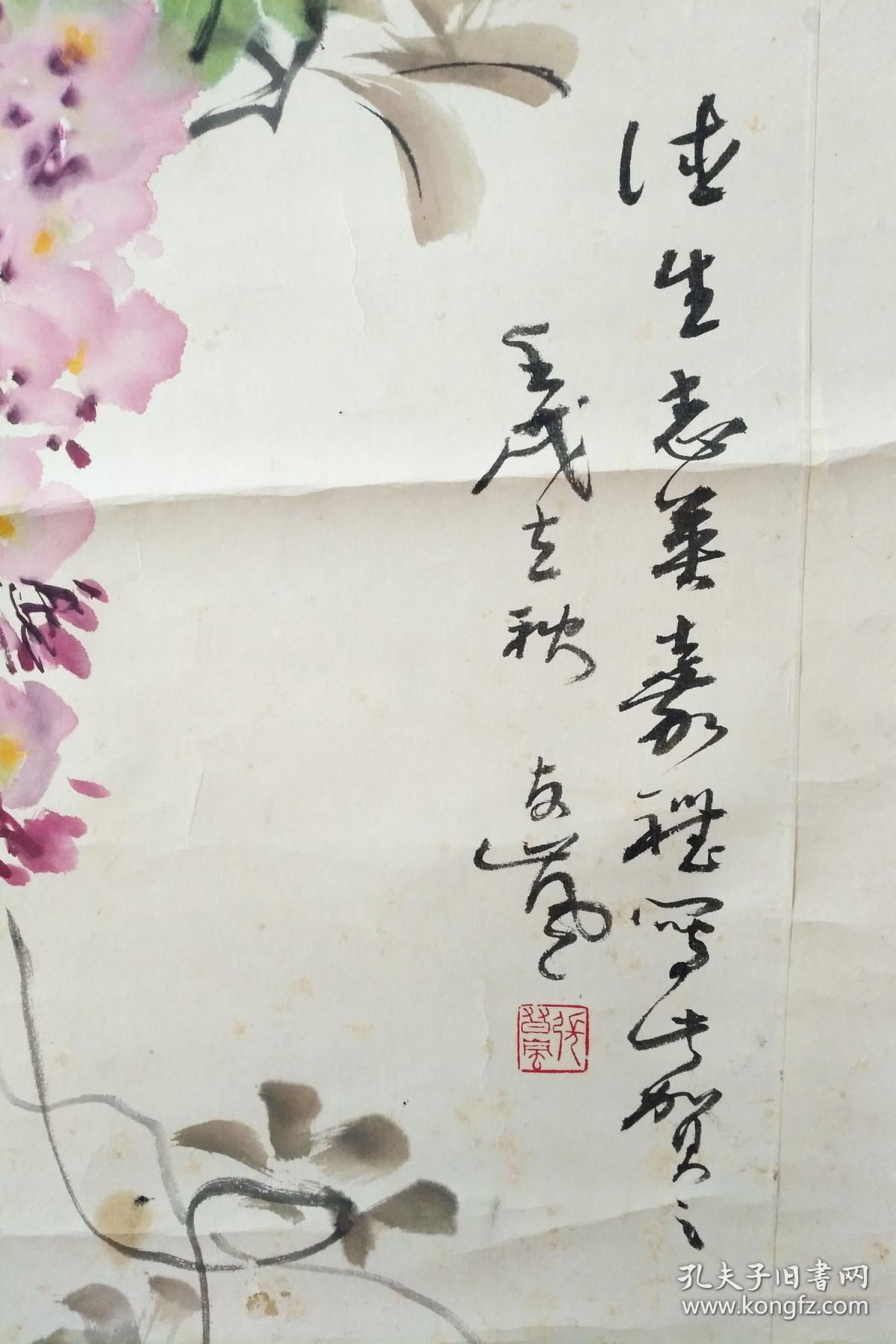 逸品 已故成都画家 张友岚 紫藤