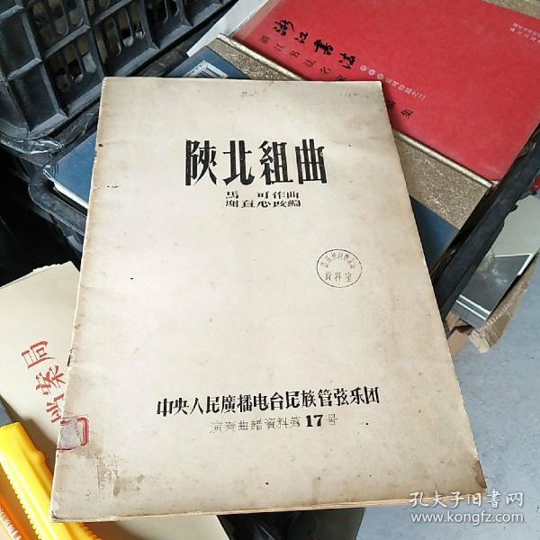 民族管弦乐曲谱本_民族管弦乐队图片(3)