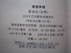 新红尘情简谱_红尘情歌词简谱(3)