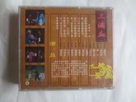 秦腔三滴血曲谱_秦腔三滴血图片(3)