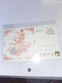 1987年集邮杂志赠-明信片