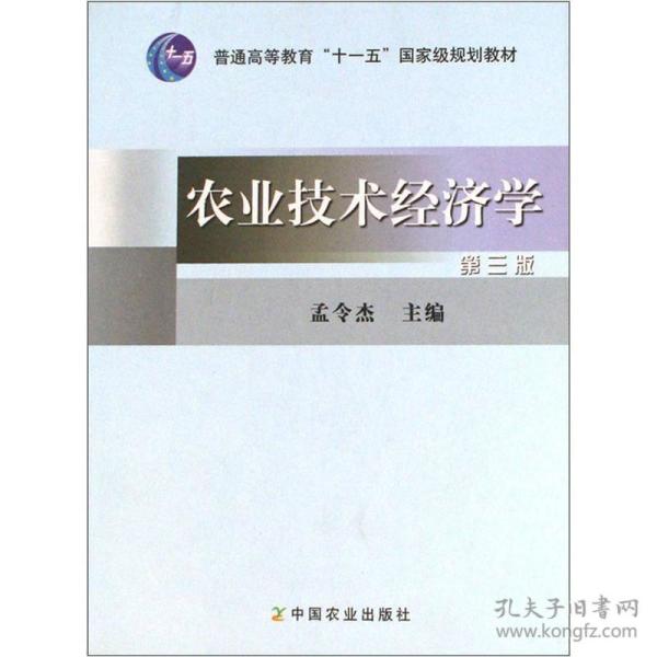 技术经济学_技术经济学 刘晓君 第四章第一版(3)