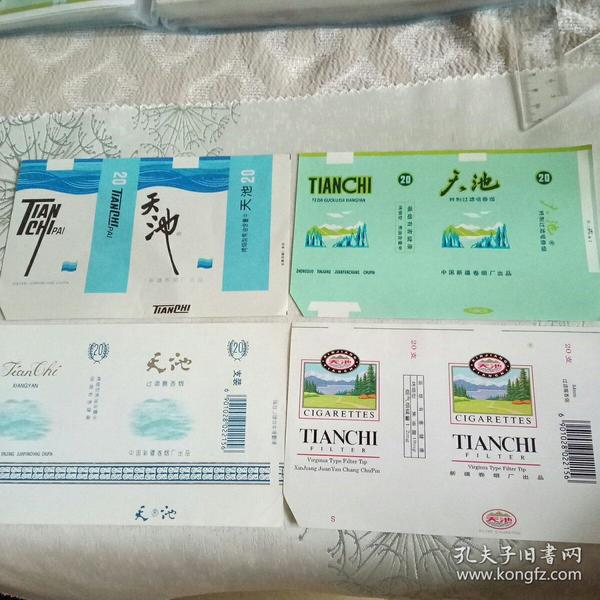 新疆烟标一一天池(四种不同)