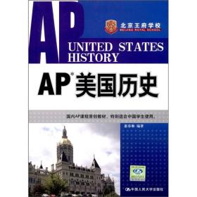 【正版新书】AP美国历史