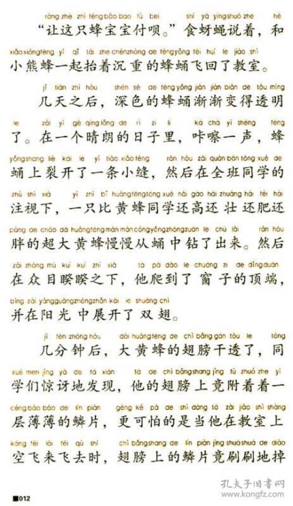 必杀技简谱_古巨基必杀技简谱(3)