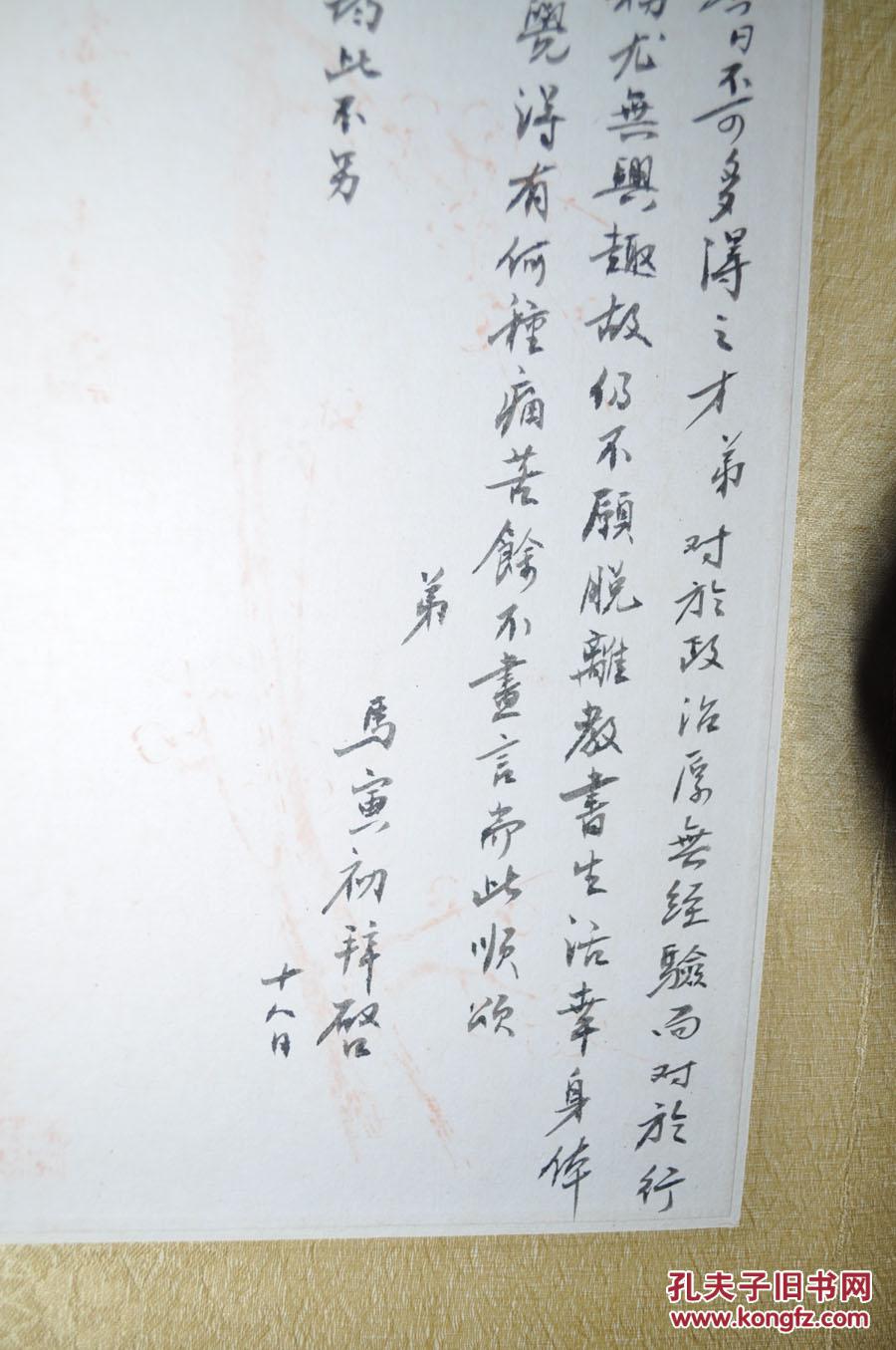 【马寅初】书法册页