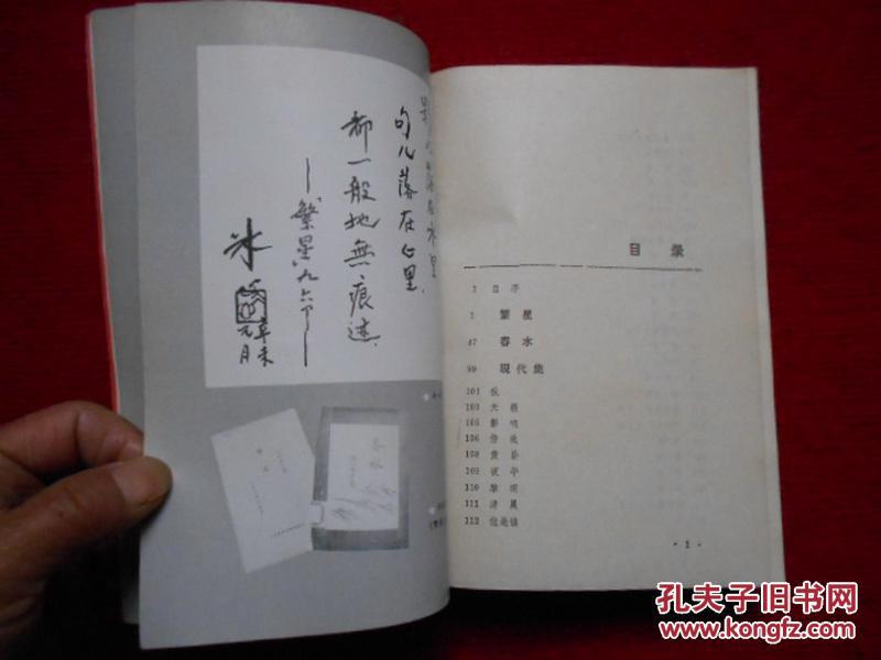 冰心诗全编