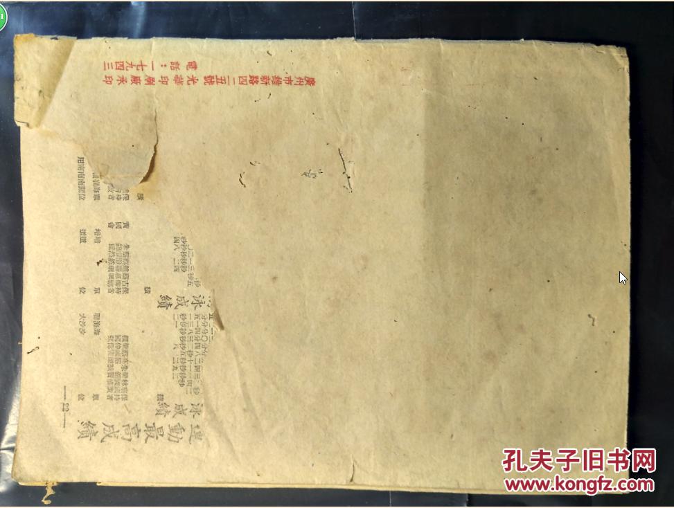 国初期体育运动会.全运会.足球篮球网球排球:1