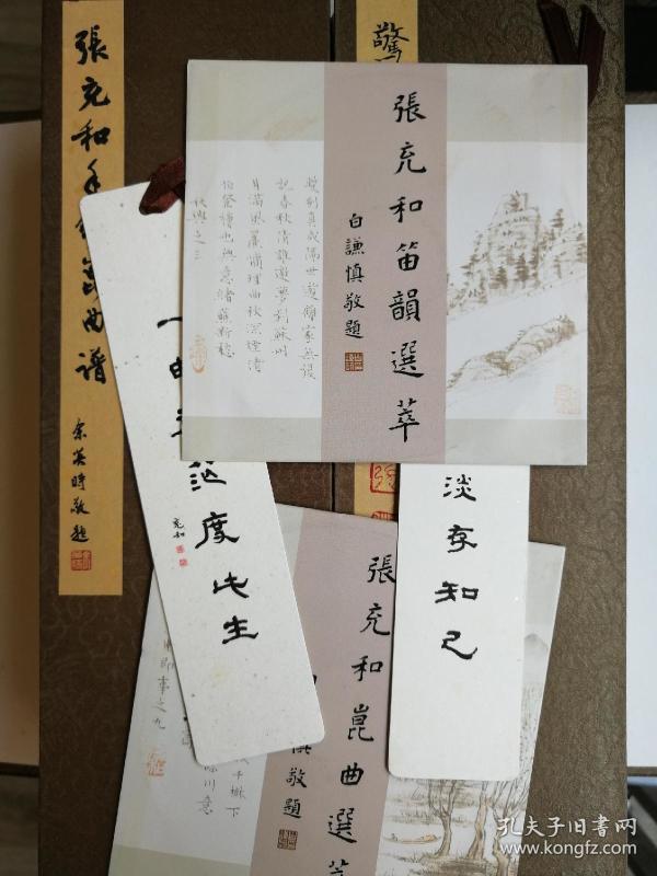 昆歌简谱_昆玉秋分简谱(2)