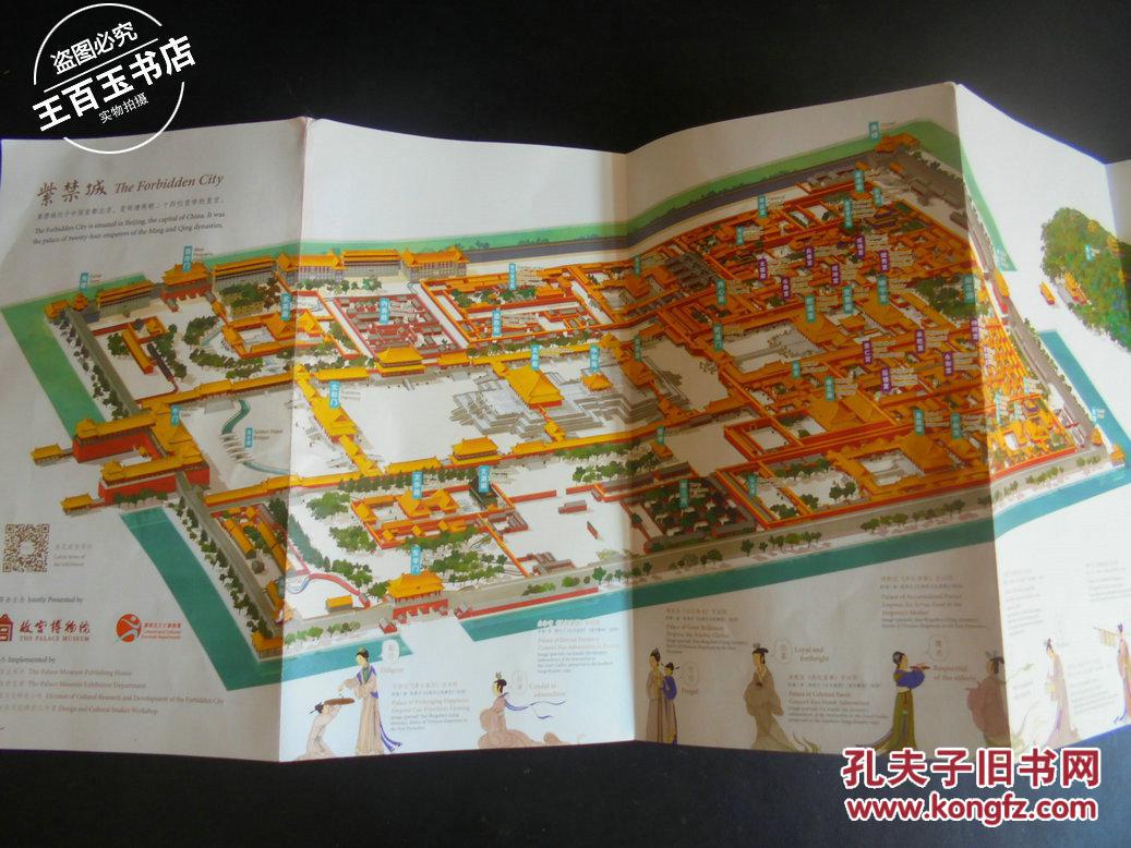 景仁宫 折叠页