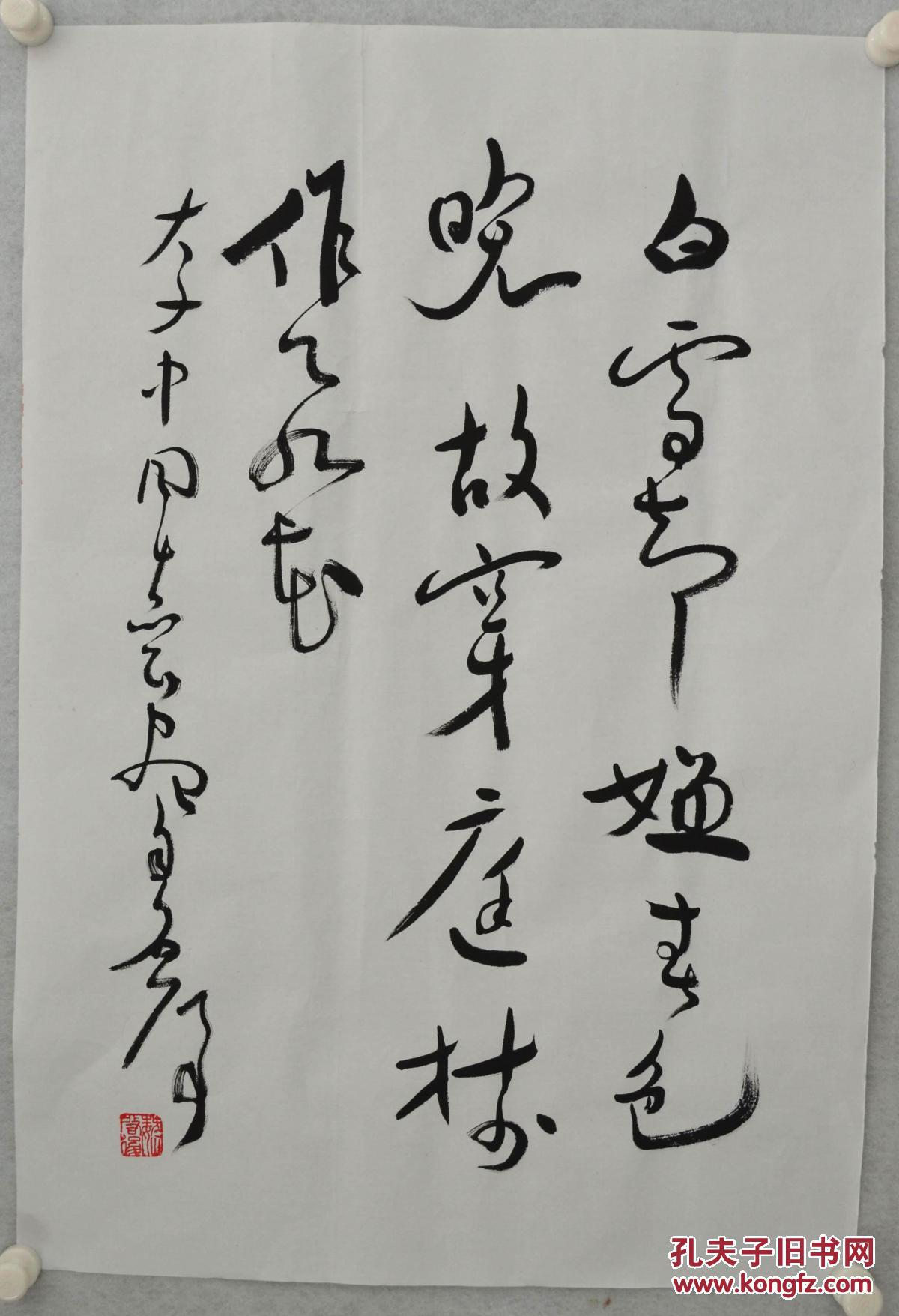 魏启后 书法 白雪却嫌春色晚 故穿庭梅作飞花