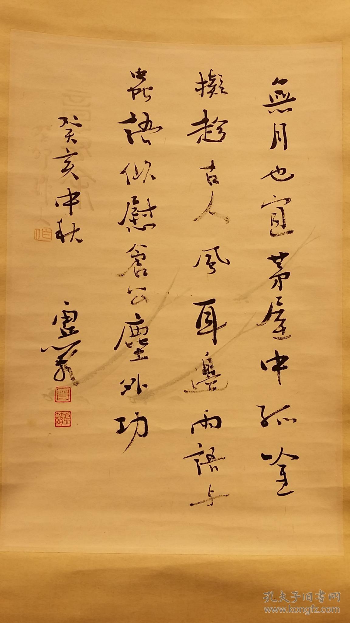 z 627号 纸本名家(虚籁)款 《中秋诗》书法小品 装裱精美!(佚名!