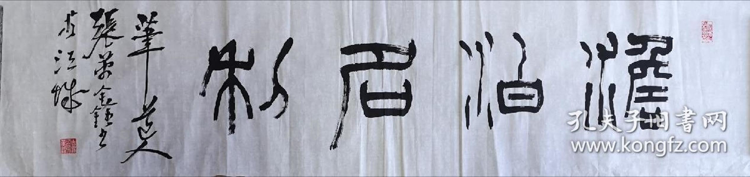 著名旅美文化学者,书法家,鉴赏家张万鑫先生书法《淡泊名利》