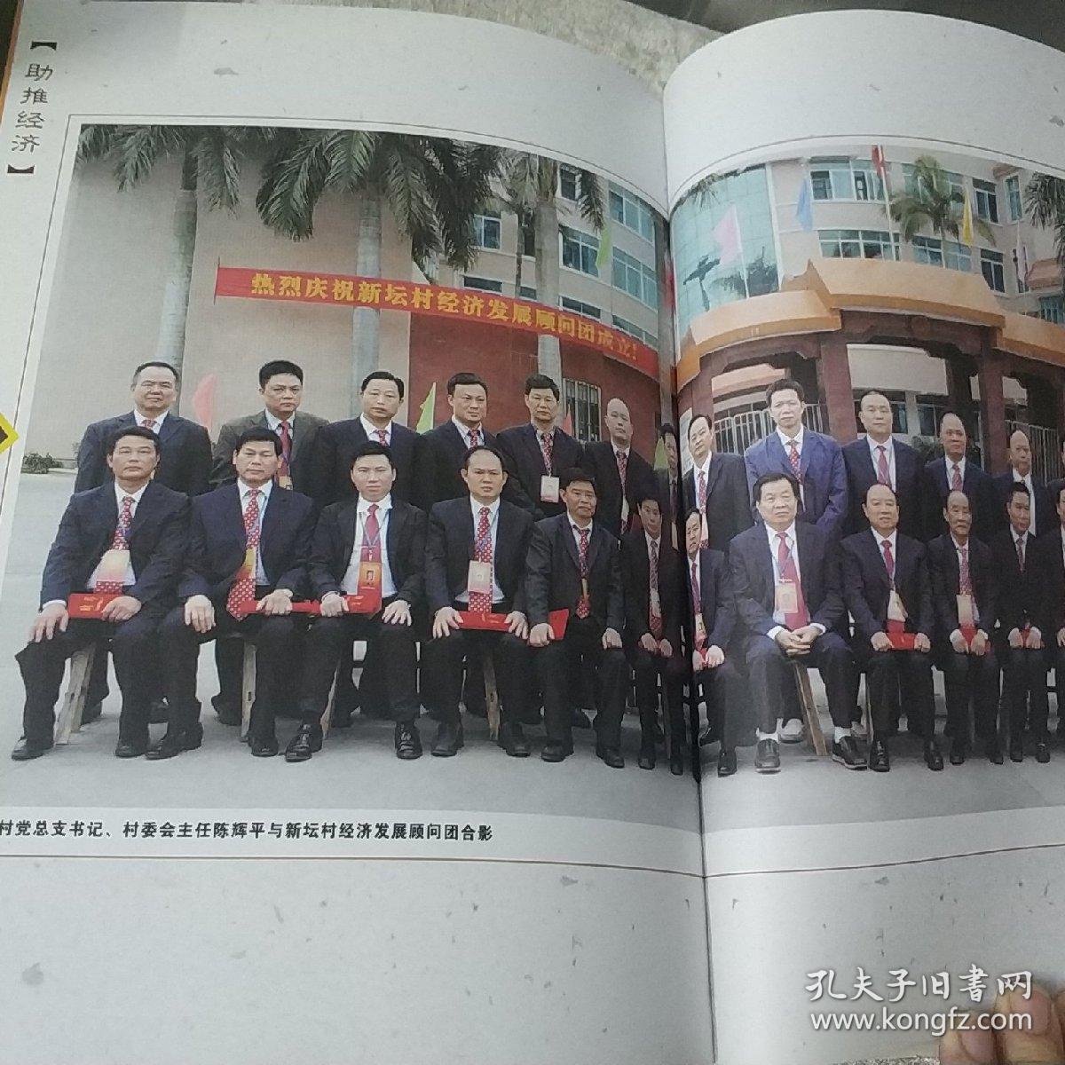 祭祖集 (普宁新坛陈氏) t1