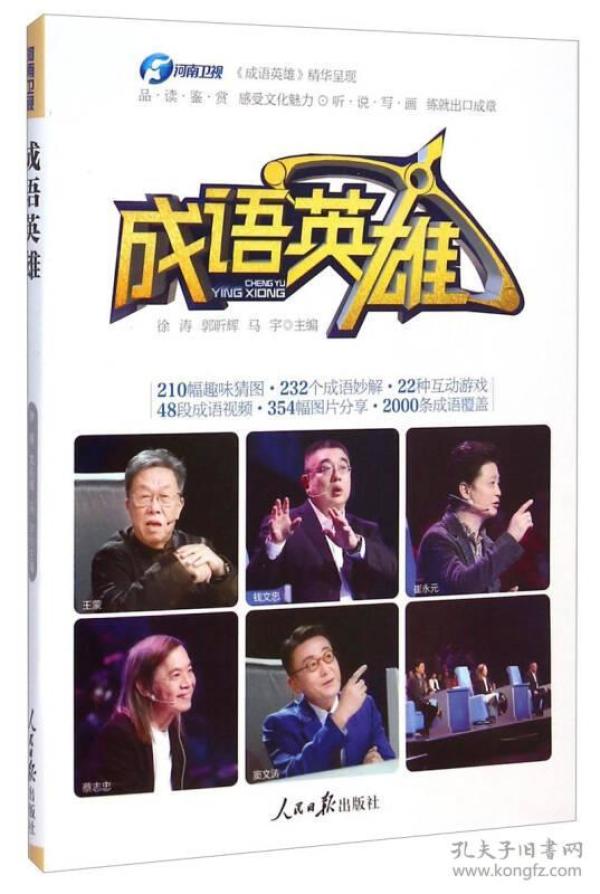 昕是什么成语_昕锐保险盒在什么位置