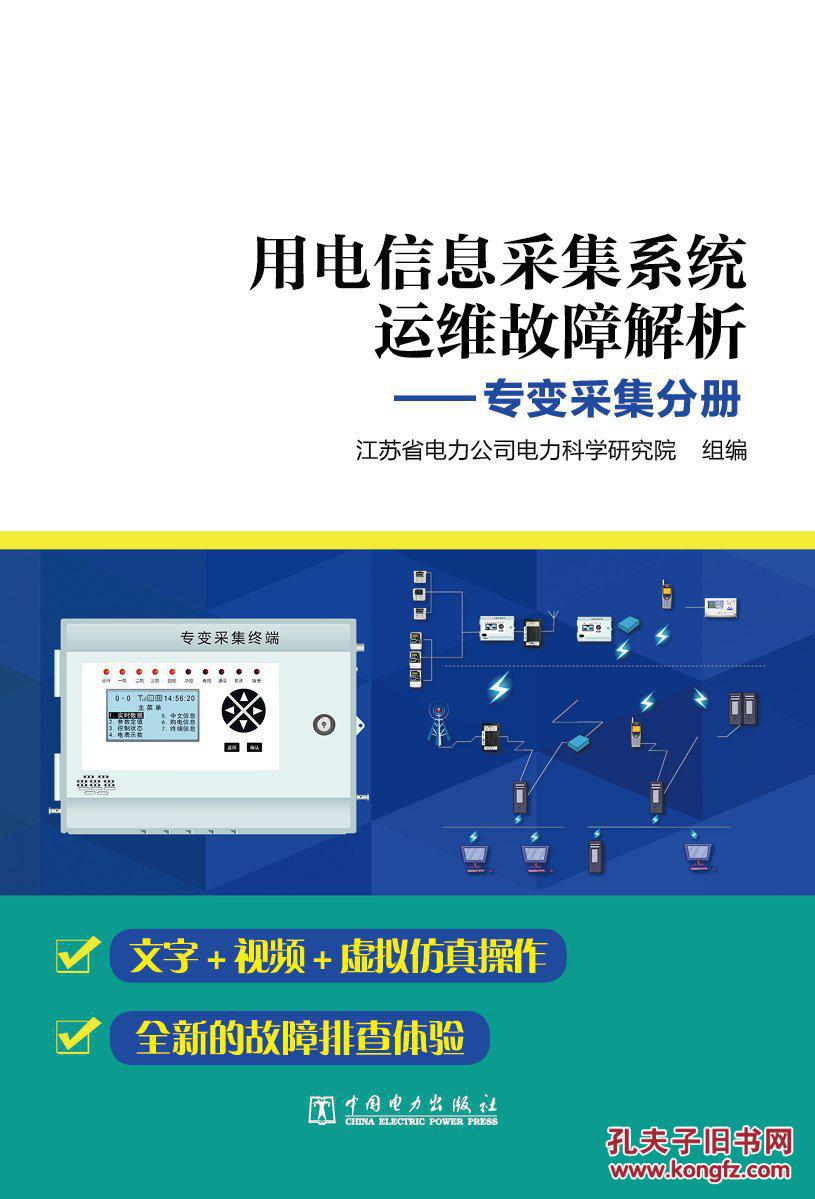 20多天超长待机 变电运维人用心守护万家灯火