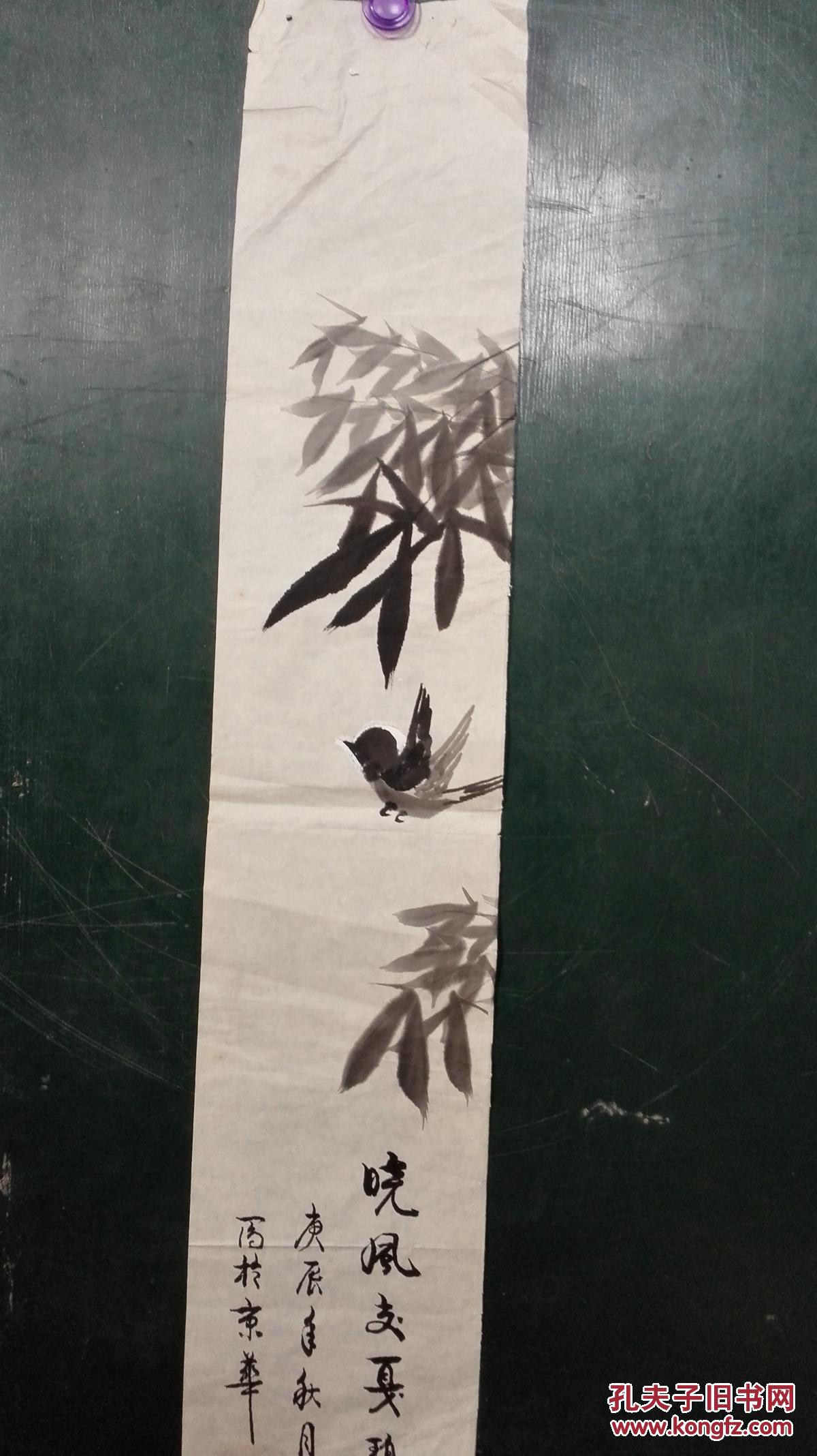 名家,精品绘画,名家绘画,有落款,识着得 拍品编号:29307667