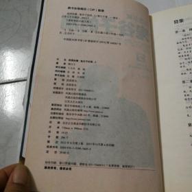 简谱连横_衰草连横