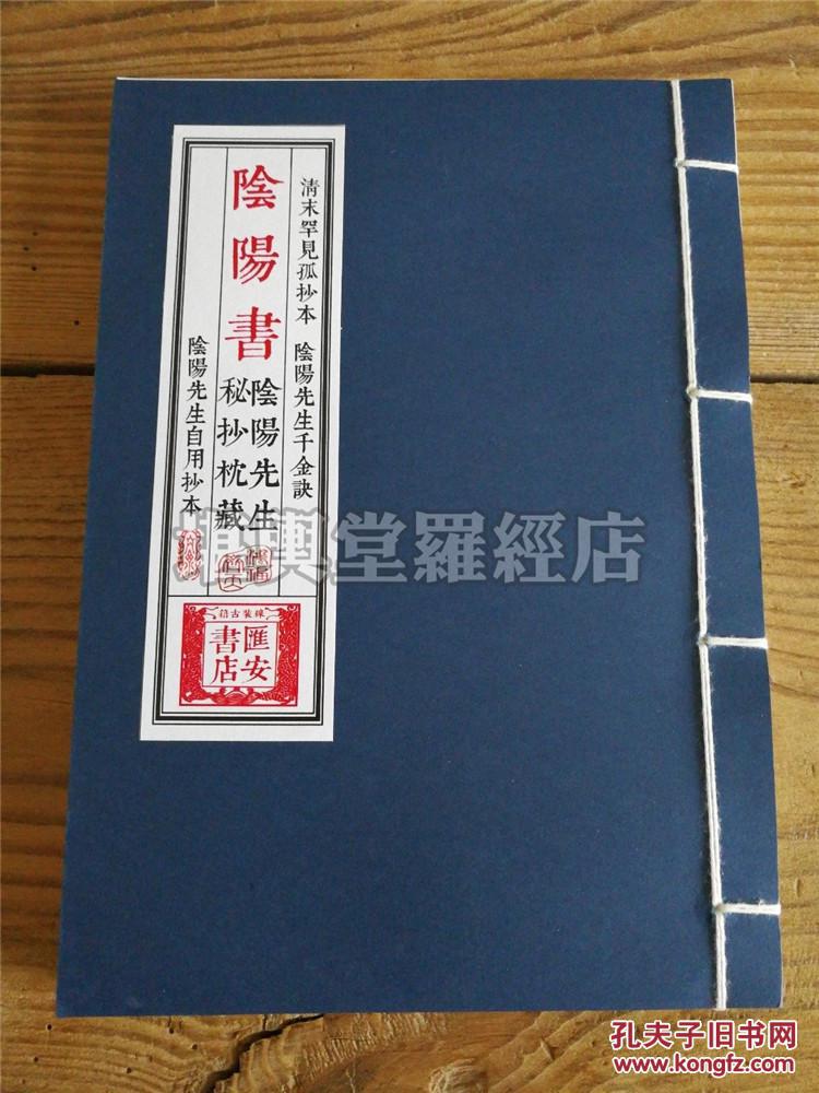 亡人口诀(3)