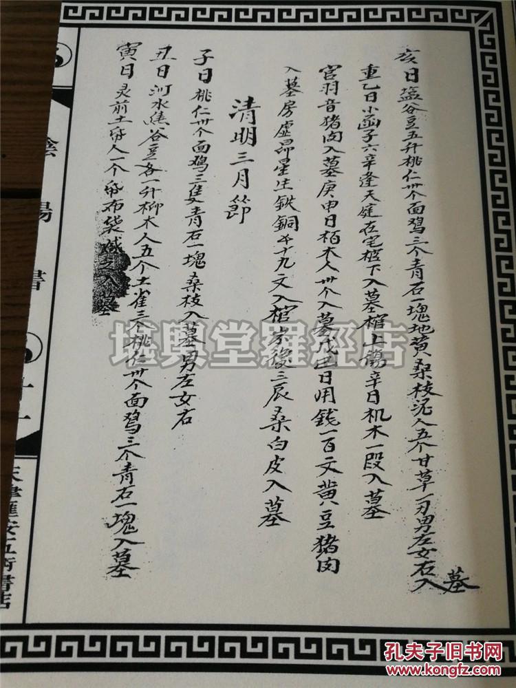亡人口诀