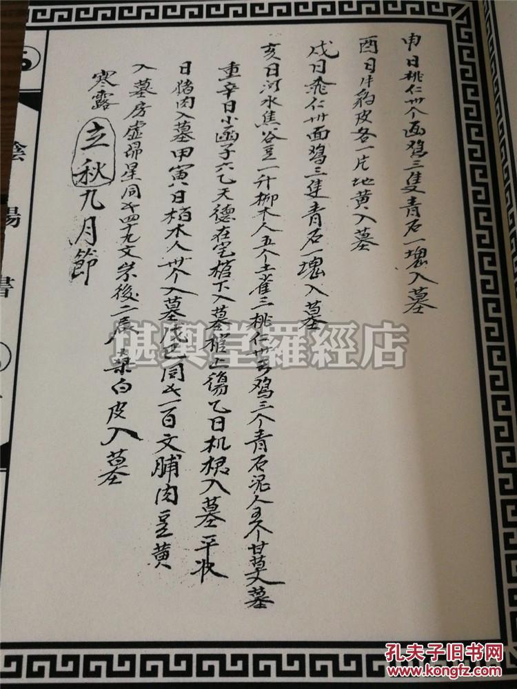 亡人口诀(2)