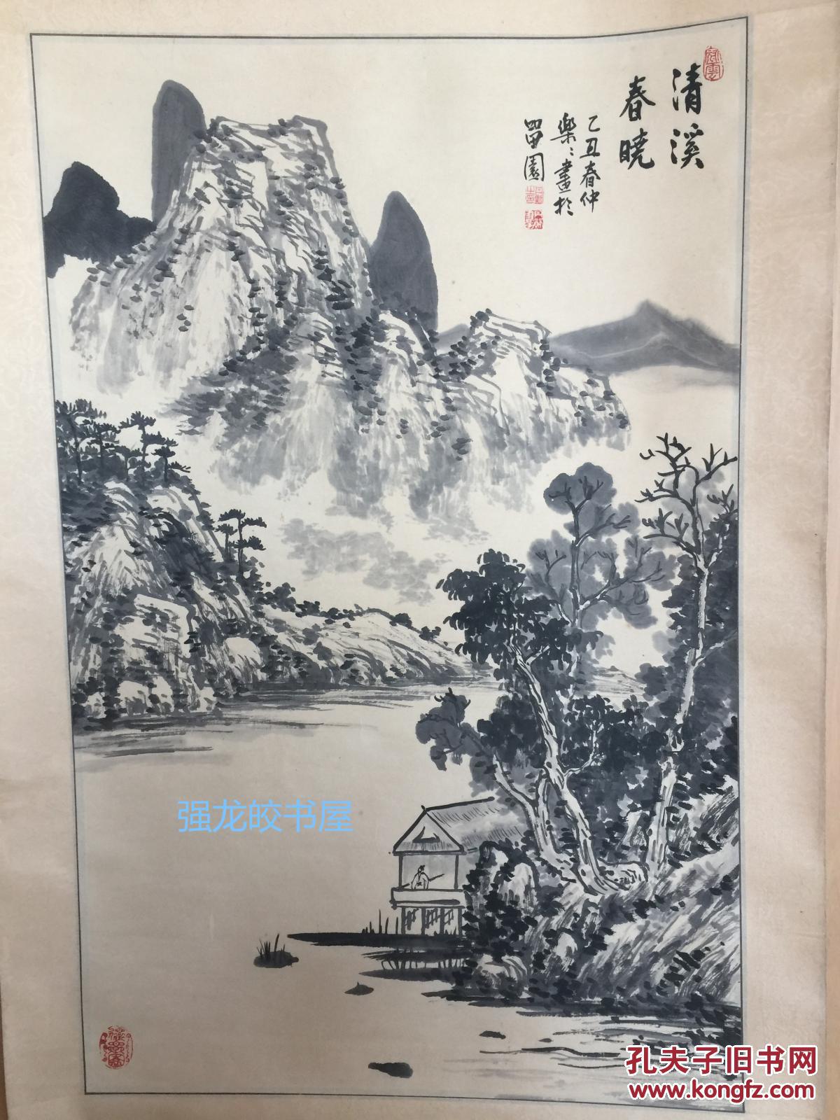 1985年 山水画佳作 款识钤印: 留园 丹勋