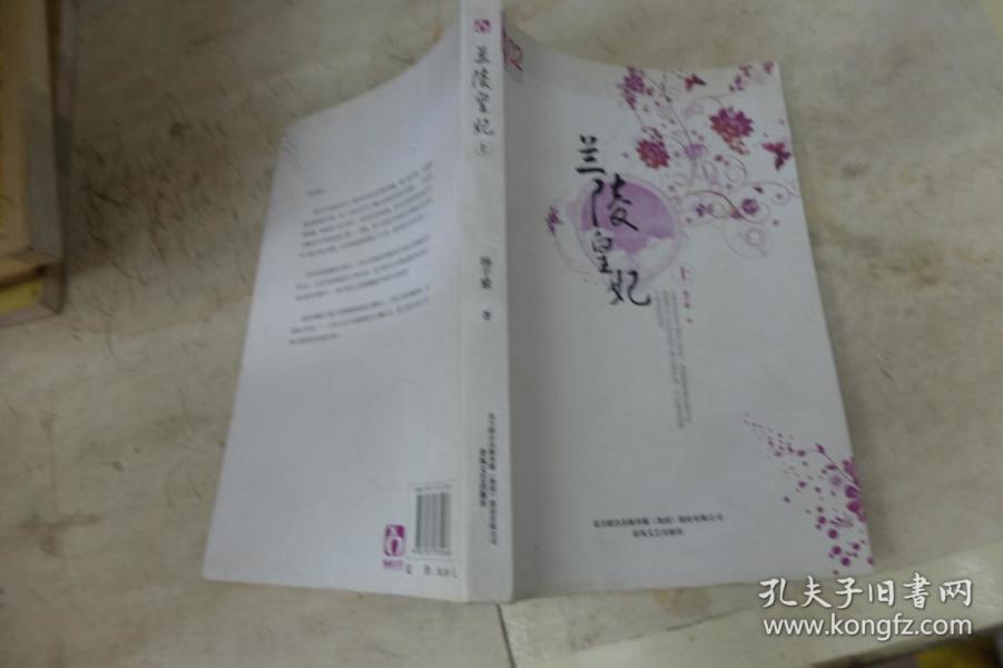 萤火兰陵王妃简谱_张含韵兰陵王妃图片(3)