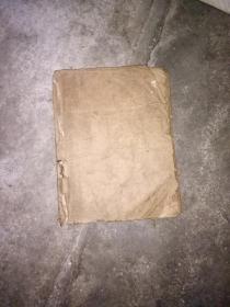 手写本 看日子通书