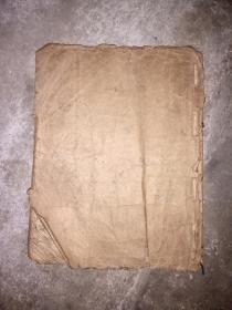 手写本 看日子通书